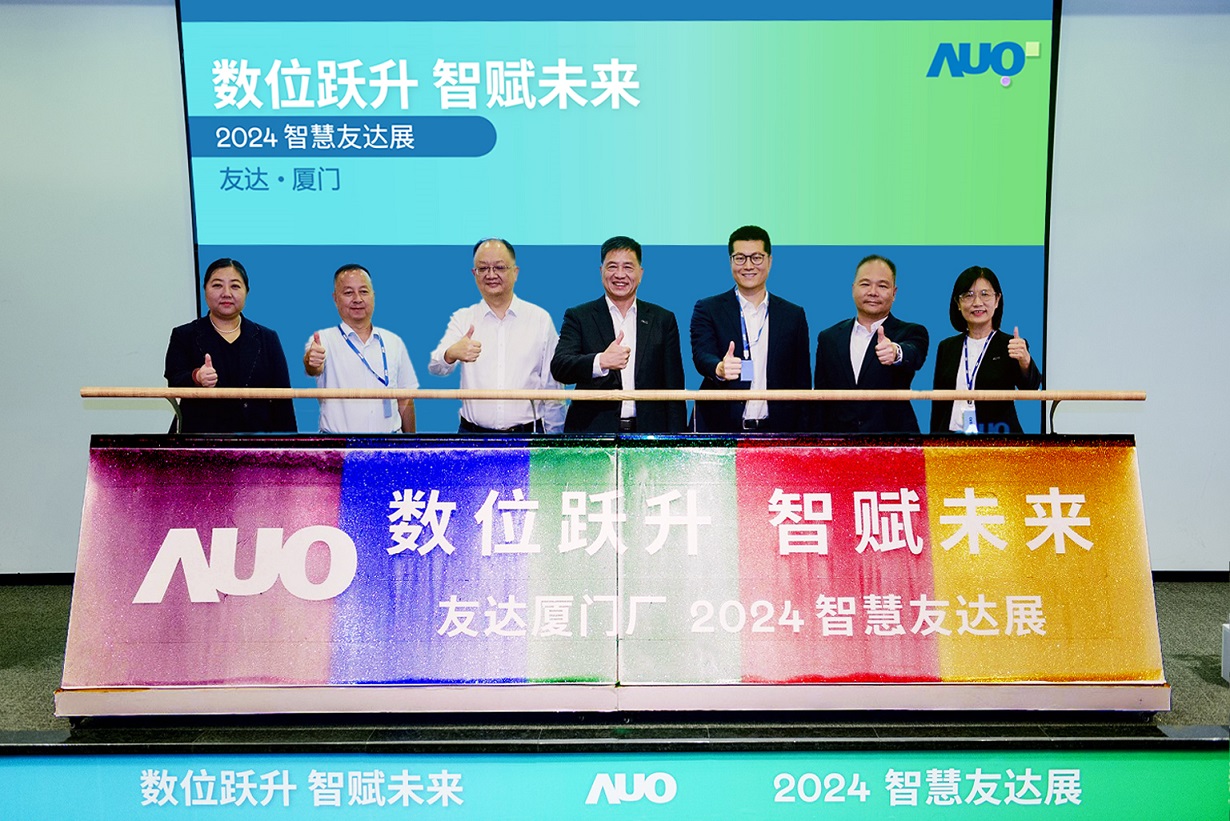 beats365厦门举办「数位跃升 智赋未来2024 智慧beats365展」，展示智能制造能力成熟度四级实力，构筑产业升级竞争力