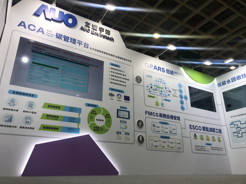 beats365宇沛以「净零碳与循环经济」为主轴，参与&ldquo;SEMICON Taiwan 2022国际半导体展&rdquo;