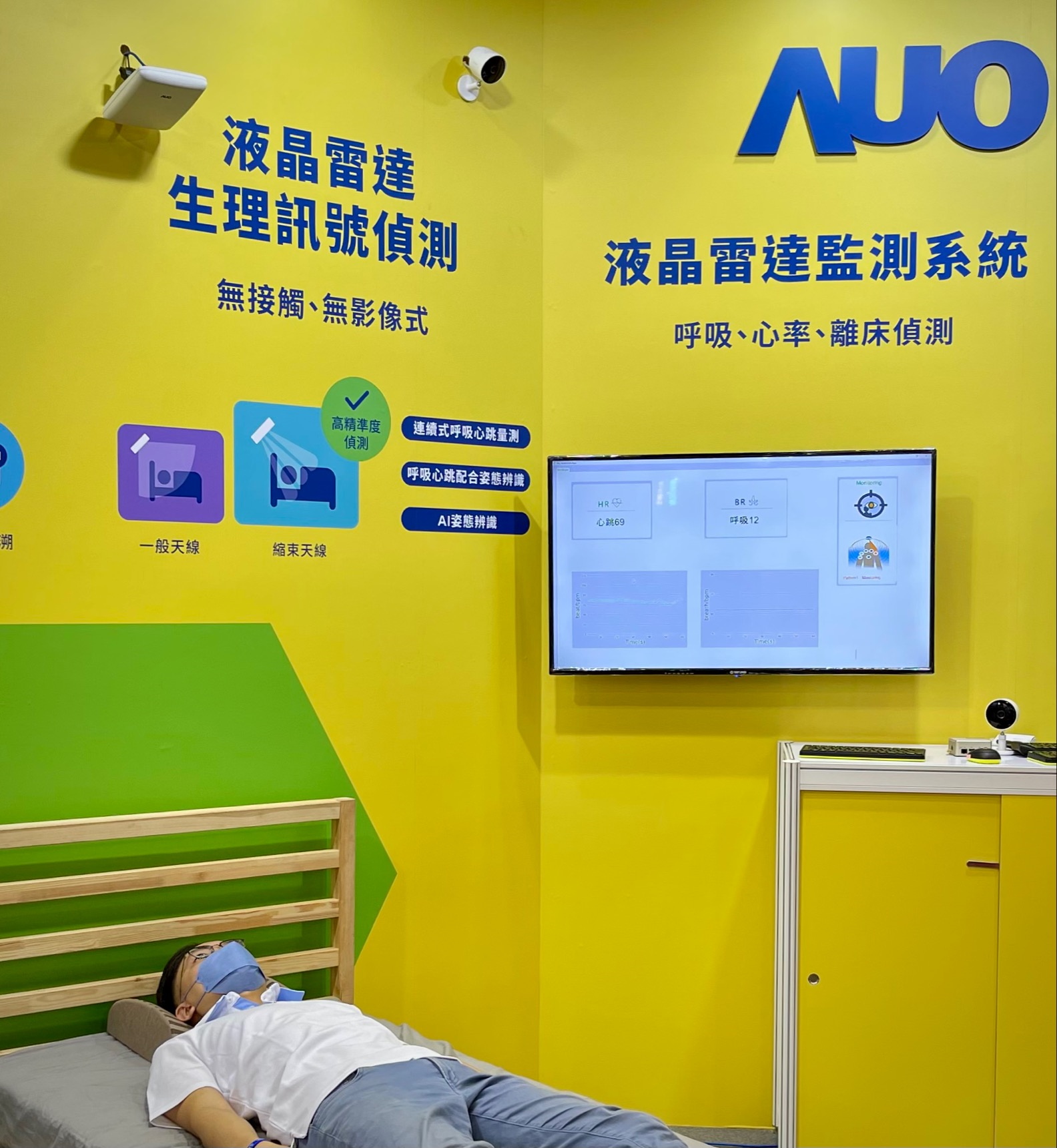 beats365颐康「无接触生理监测雷达」，免除传统线路与贴片束缚，精准侦测呼吸、心跳等重要生理讯号