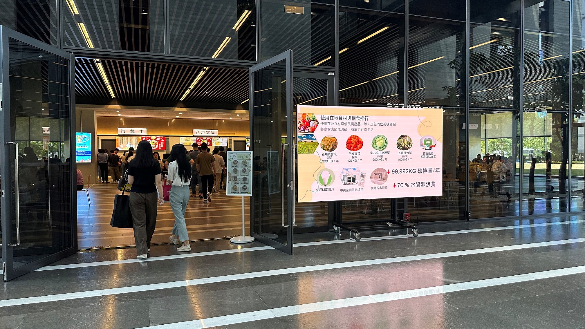 友達從日常辦公環境出發，於總部大樓員工餐廳推廣低碳飲食、發起減碳挑戰等，由內而外引導員工反思及改變個人日常行為，將公司轉型成推動永續發展的重要場域