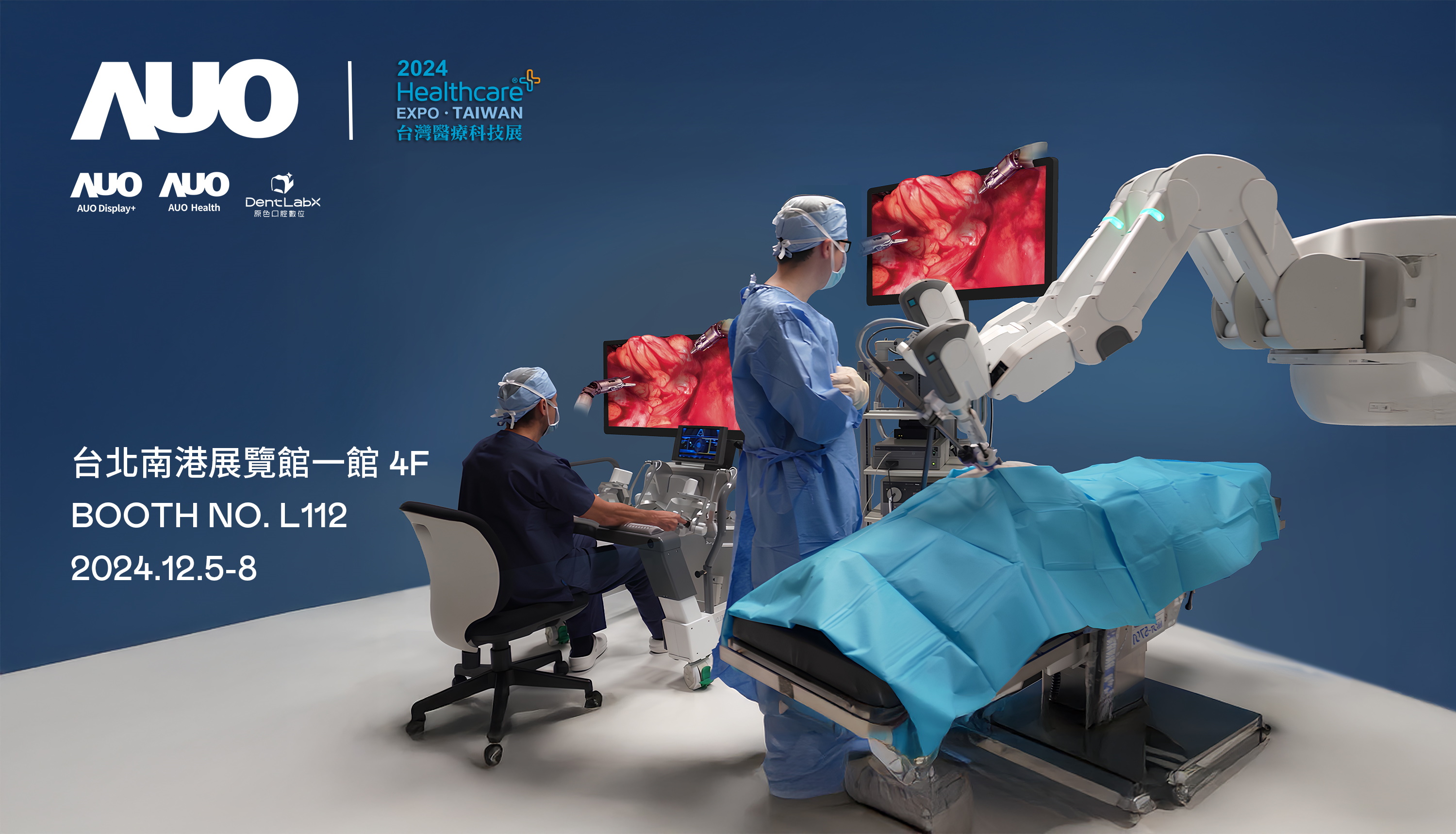 友達旗下達擎將率領集團子公司友達耘康、原色口腔數位及15家合作夥伴共同出席12月5日至12月8日登場的2024台灣醫療科技展，以3D手術影像、手術流程管理、AI輔助診斷、智慧牙技整合及中醫數位化檢測五大領域展示醫療事業多元佈局