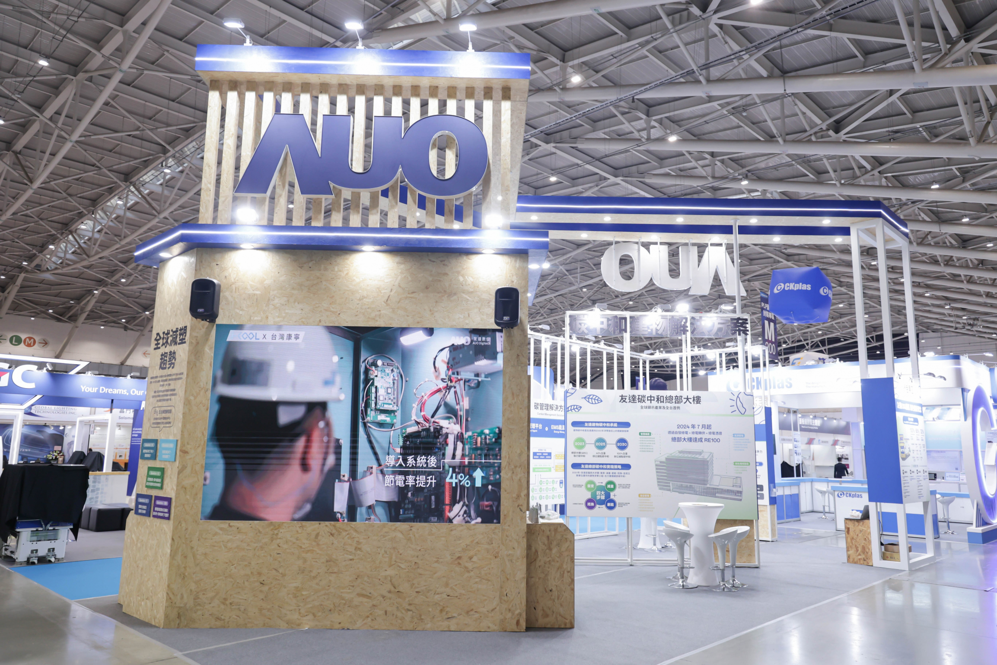 友達淨零碳排與新能源展位全面採用可回收材料，包含整體採鋁柱組合結構，搭配甘蔗板呈現溫潤木質色調，並以租賃桌椅進行現場陳設，實現源頭減量。