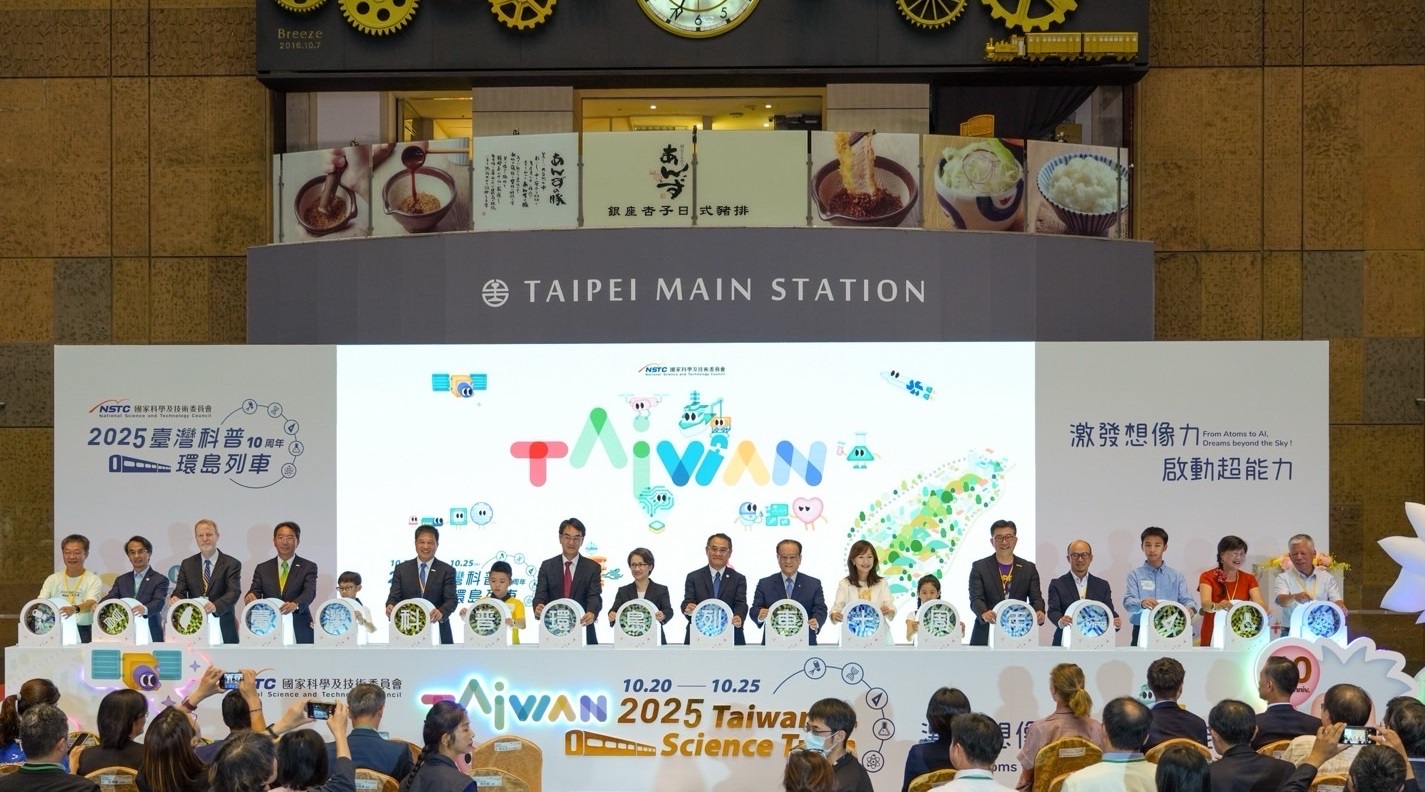 「臺灣科普環島列車」今（10/20）日自臺北站啟航，副總統蕭美琴也出席開幕儀式，肯定企業長期投入科普教育的努力，體現公私協力推動科學素養的跨界合作精神，共同為永續社會培育下一代的科學思維與環境意識