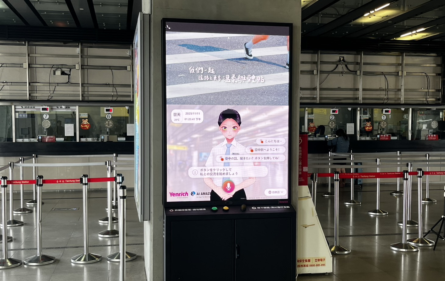 超低功耗的「Mini LED智慧互動顯示解決方案」搭配AI虛擬主播即時推播列車時刻與站務資訊，便利旅客掌握相關訊息