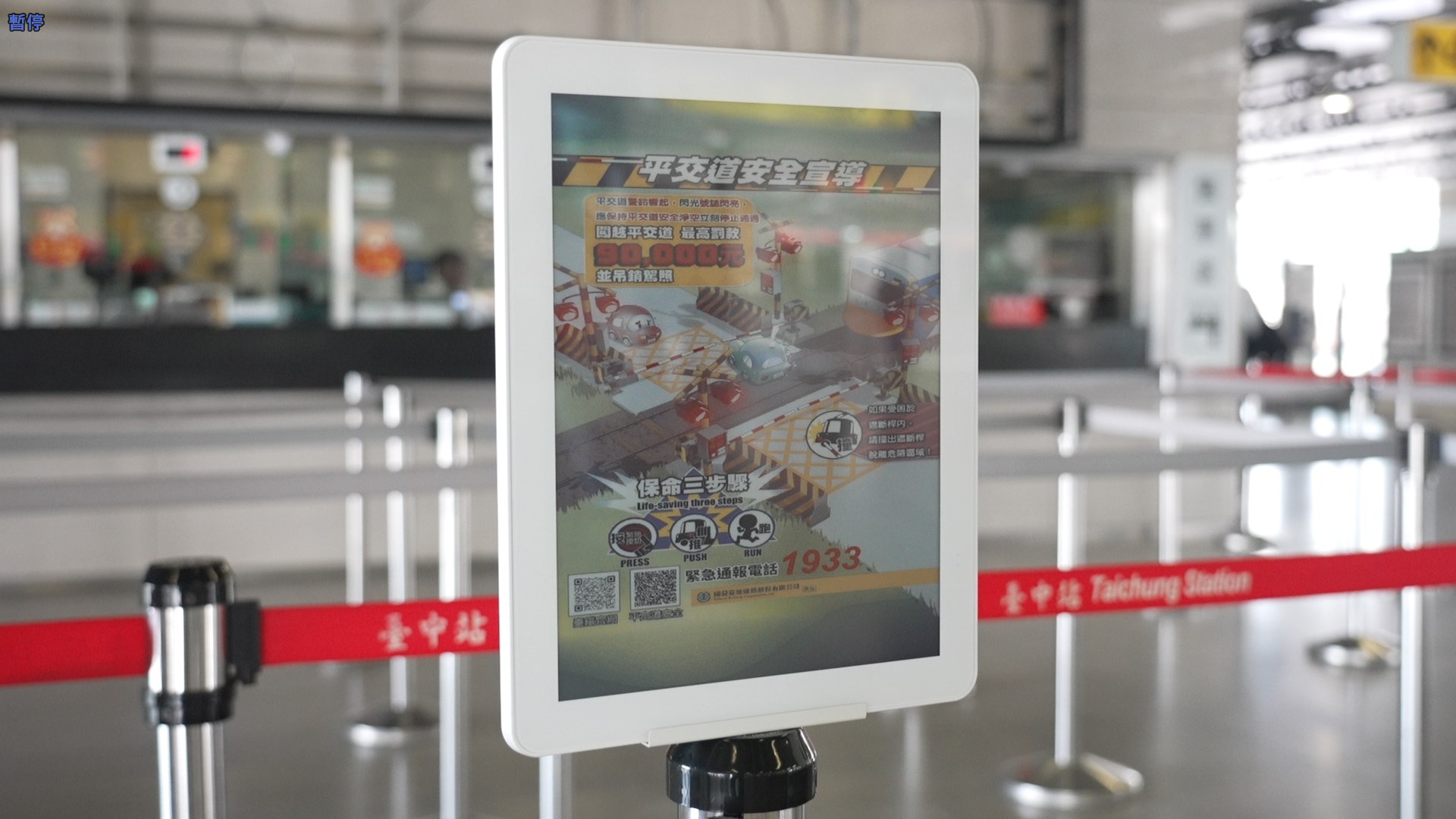 智慧顯示引導立牌運用電子紙技術具備高對比、低耗能與長時間可視性，顯示站內動態資訊、導引指標，強化旅客動線辨識與資訊可讀性