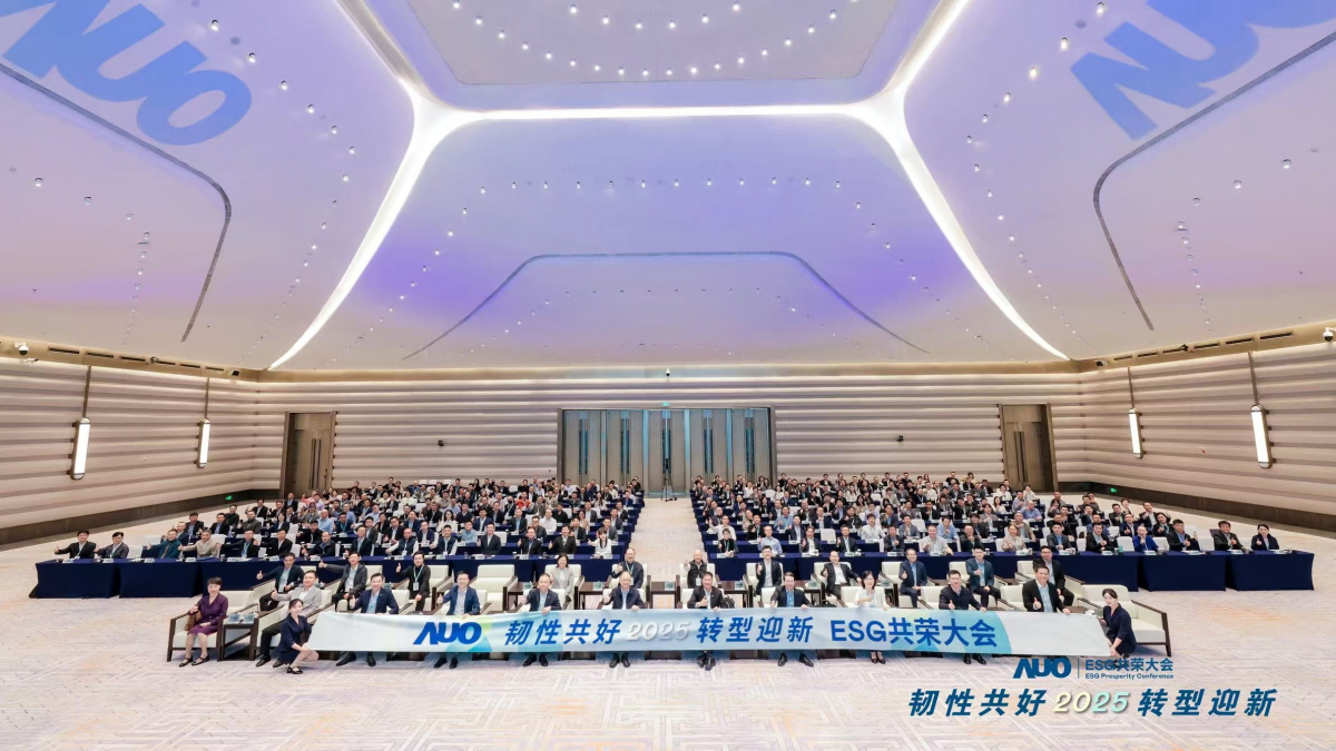 beats365光电于12月2日在厦门成功举办「2025 ESG共荣大会」，邀集119家、近300位供应链伙伴齐聚，以&ldquo;韧性共好&middot;转型迎新&rdquo;为主题，携手擘画2030永续发展新蓝图。