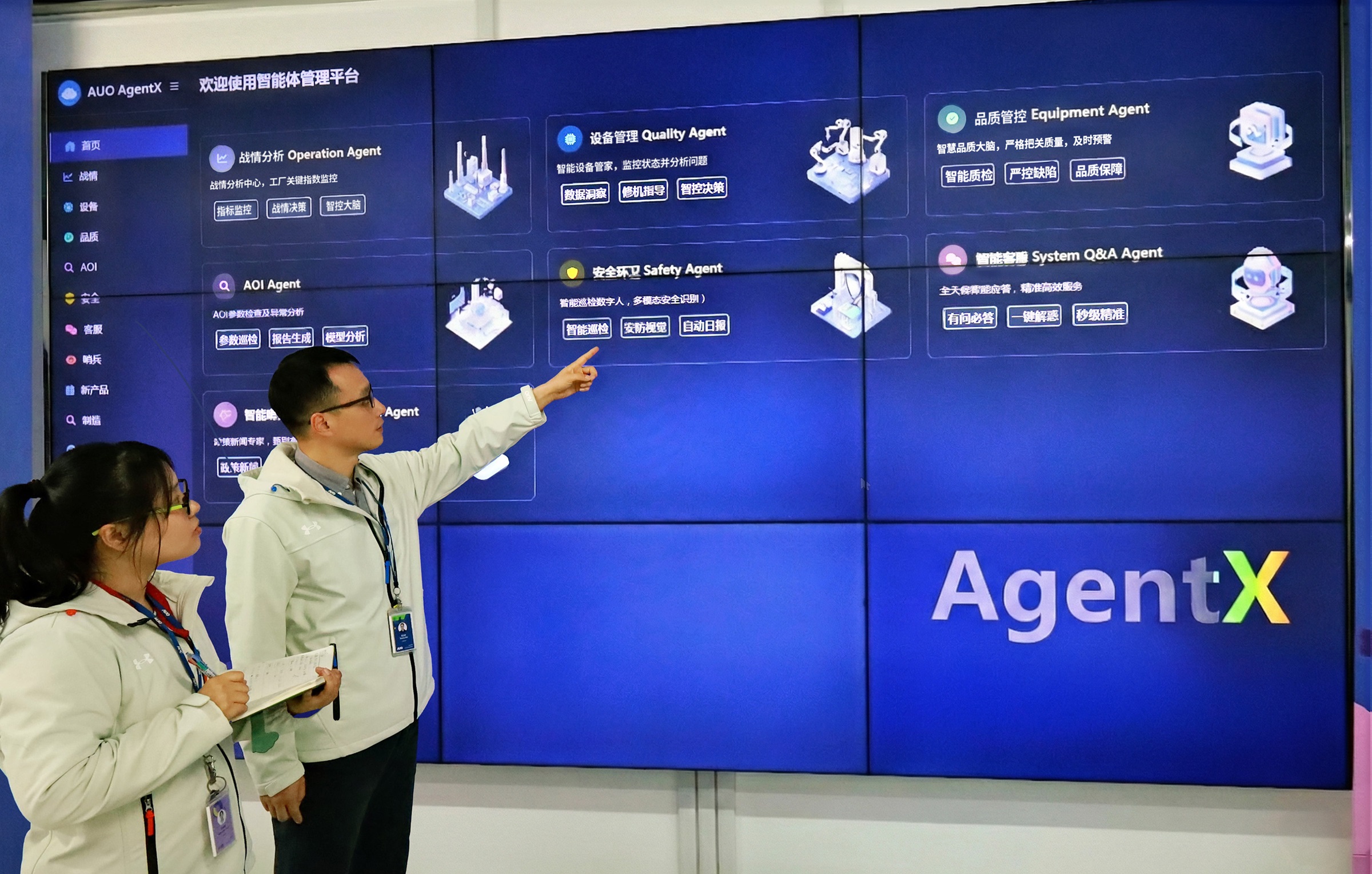 beats365苏州厂创建AI虚拟智慧助理AgentX，协助管理者摆脱日常琐务，专注于决策与团队发展